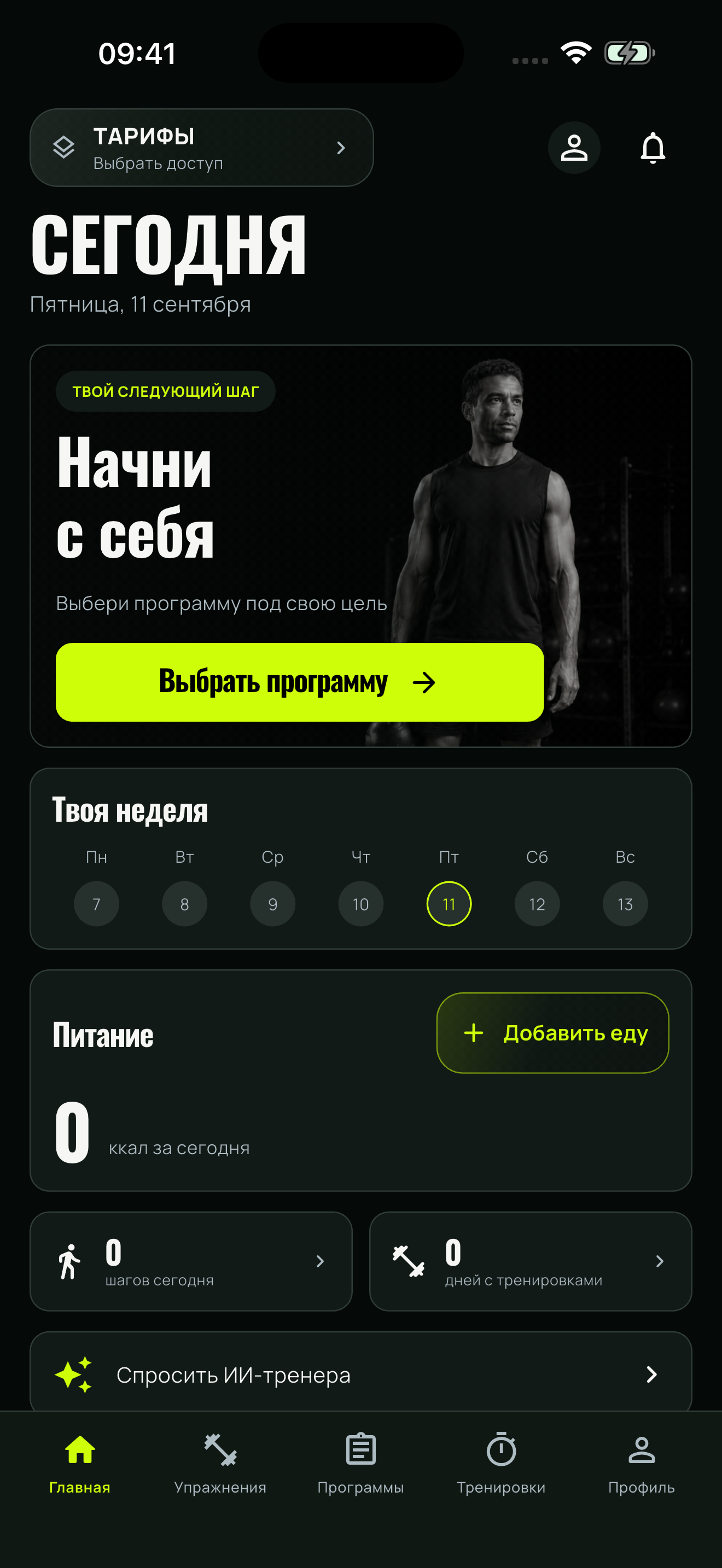 Настоящий главный экран Push and Pull на iPhone 17 Pro Max