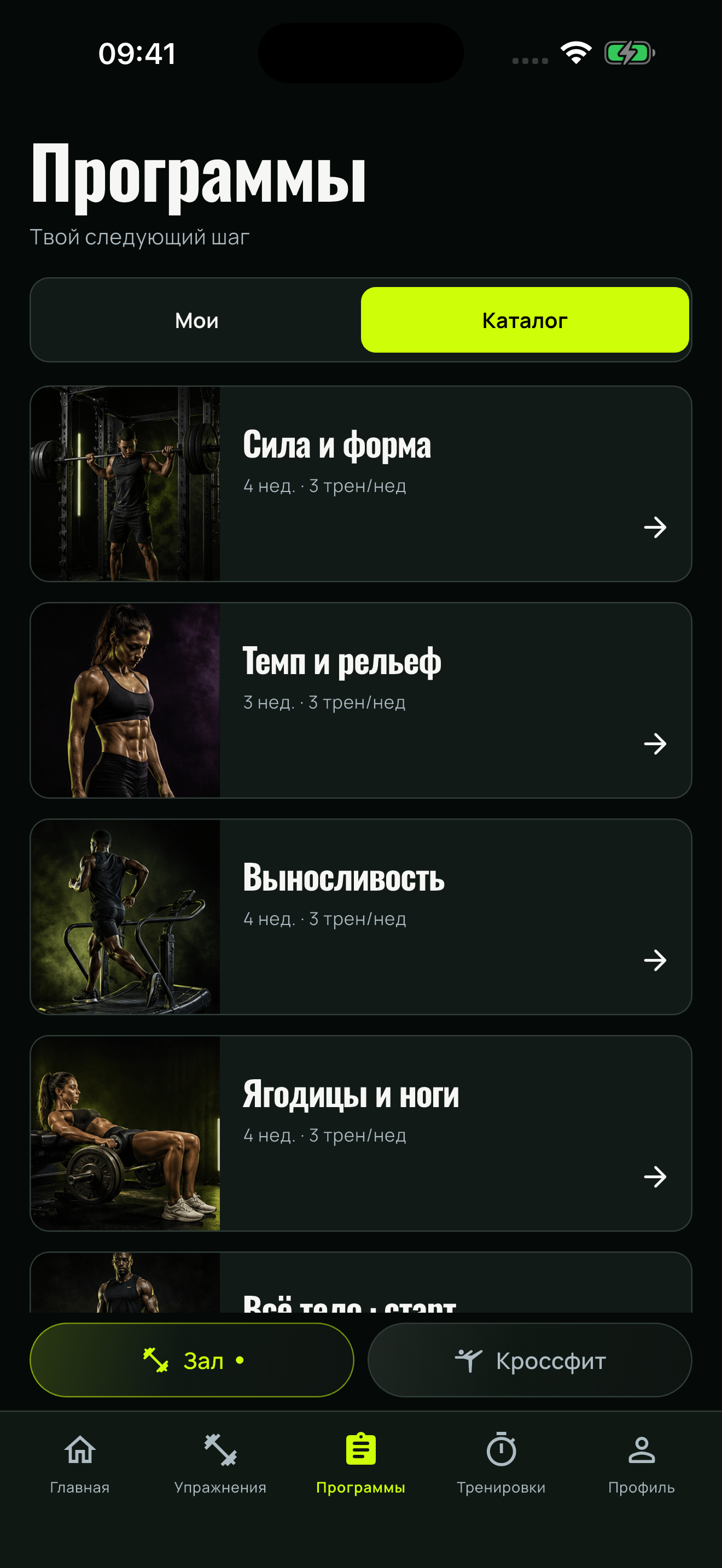 Каталог программ Push and Pull